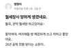 동덕여대생들의 평소 행실을 알수 있는거