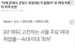 여대 이제 어쩌냐 ㅠㅠ