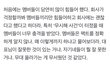 빌리프랩 해명문에 아일릿 멤버들 부분