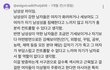 한남들이 여리여리 귀염 청순 여자에 환장하는 이유
