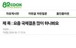 울동네 40대아저씨 결혼