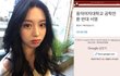 김수정 얼굴은 참 예쁜데