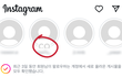 인스타 이거 먼가요