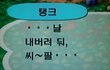 진짜 한남들 제일 징그러운거