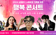 서대문문화체육회관 콘서트 무료 초대합니다// 나이, 지역 상관없이 신청가능!