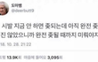 아니 하려고 했거든