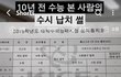 사내뷰공업 수능 성적이래