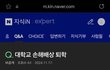 동덕여대 방망이 학생 근황