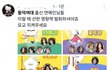 동덕출신 연예인보고 도와달라던 언냐 정체ㄷㄷㄷㄷ