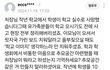 와 동덕여대 총장 개쩐다