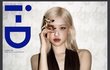 로제, '뉴진스' 공개 지지…"나는 그 소녀들을 사랑해"