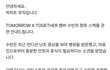 투바투 수빈 활동 중단