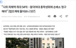 동덕 여대 시위한 학생들이 피해액 물어 주나?