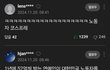 하니 댓글반응 살벌하노