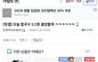 실시간 뉴진스 조롱하는 아일릿 팬들...