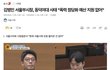 동덕시위 서울시에서 복구비용