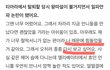 티아라 효민과 하이파이브한 피해자 류화영