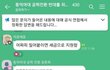 동덕여대 복구비용 처리 방법