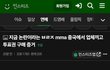 엥 ㄹㅇㅈ ㅁㄹ 사재기 진짜임??