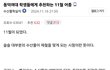 동덕여대 학생들에게 추천하는 11월 어종
