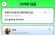 뉴진스 민지 ㅈㄴ 짜친다