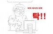 니네 리얼 이렇게생겼던데 판박이임
