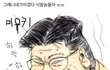 폰털이 스토커 3마리 면상