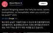 에스파 닝닝 의상논란