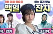 조이 크러쉬 팬기만 어디까지 할 지 궁금하다