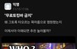 무토바 금지해야 하는 이유