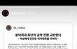 이화여대에서 동덕여대 지지했는데?