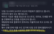 동덕여대 교직원 감금 증거 자료 + 본관 점거 주동자 자백 (총정리)