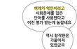 퐁퐁남 작가 말하는거 웃기네
