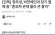 +)근데 ㅈㄴ솔직히 난 정우성도 이해는 가는데