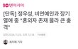 정우성 비연예인이랑 장기연애 중이었대