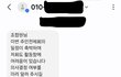 재개발 조합에서 의뢰한 OS업체가 개인사찰 알림