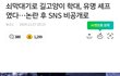 고양이 학대범이 하는 유명 디저트 카페