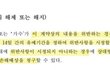 뉴진스는 계약대로 했는데