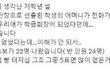 학급선거 결과를 이해 못해 학교에 전화한 학부모