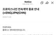 오피셜) 프로미스나인 전속계약종료