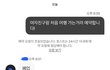 요즘 에어비앤비 호스트 싸가지 근황;;