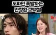 안정환 부인이 진짜 개부럽다