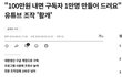마라탕 탕후루가 망한 이유