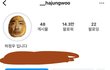 하정우 인스타 봄?