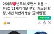 아이유 새 드라마 합니다