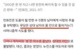 민희진 이 정도면 진짜 심각하게 정신과 가 봐야 되는 거 아님?