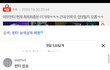 요즘 에스파 팬들 왜저럼?