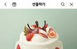 사실 내 생일