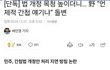 민주당 지지자들이 정신병자인 이유
