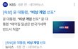 우리나라 비상계엄 선포됨 ;;;(+해제됨)